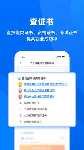 天下信用 7.0.5 安卓版 1