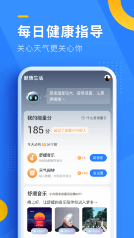 即刻天气 3.7.2 安卓版 4