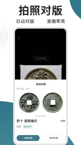 斗泉 8.2.6 最新版 2