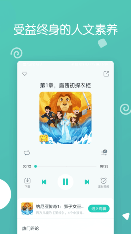 博雅小学堂 4.8.5 安卓版 2