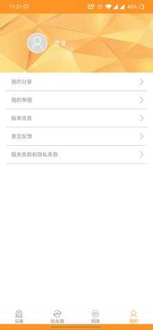RoadCam 3.5.7 安卓版 3