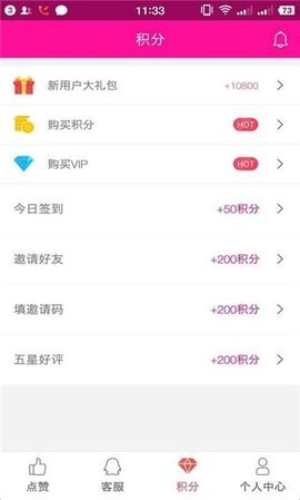 火山小助手App 1.0.0 安卓版 1