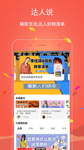 手淘优惠券 1.0.123  2