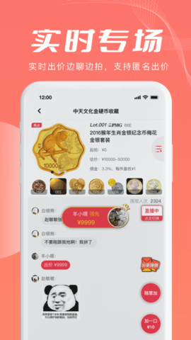 麦稀奇 3.1.1 安卓版 3