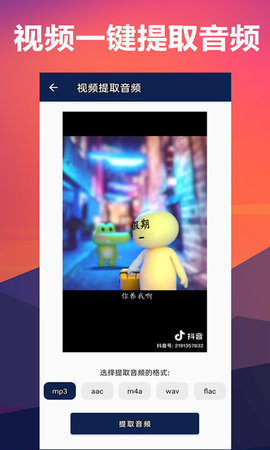 人声分离 14 安卓版 1