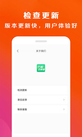驾校百事通 7.3.9 安卓版 4