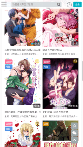 亿萌动漫 1.0 安卓版 2
