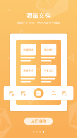 道客阅读 3.4.2  3