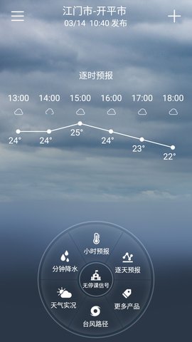 停课铃 3.0.8 安卓版 2