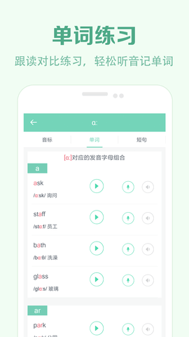 学音标 2.6  2