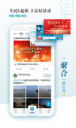 新江苏 3.1.9 安卓版 2