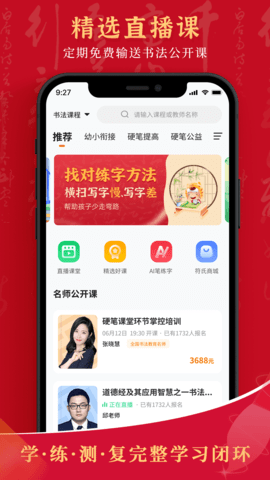 符氏教育 1.8.8  1