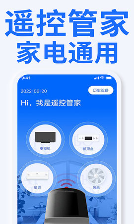 电视遥控器 11.2.0 安卓版 2