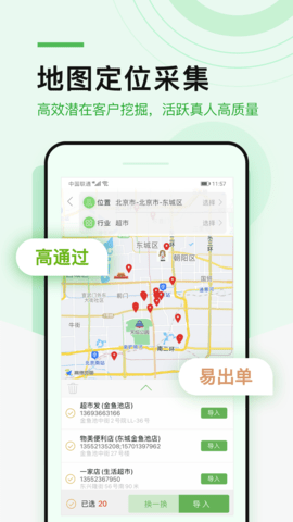 微多群 1.3.5  2