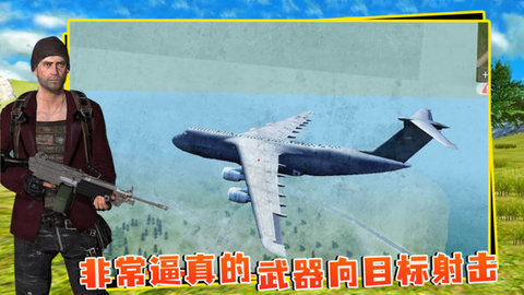 绝地生存战场  安卓版 2