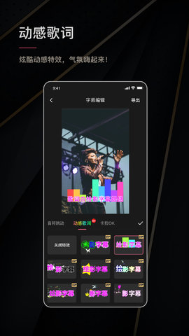 绘影字幕 3.0.3 安卓版 1