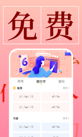 手机字体 1.3.5 安卓版 2
