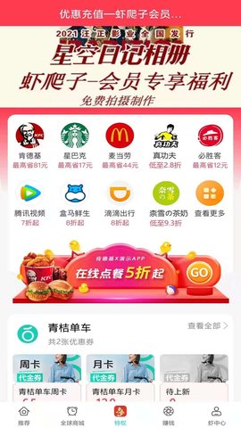 虾爬子 0.0.52  1