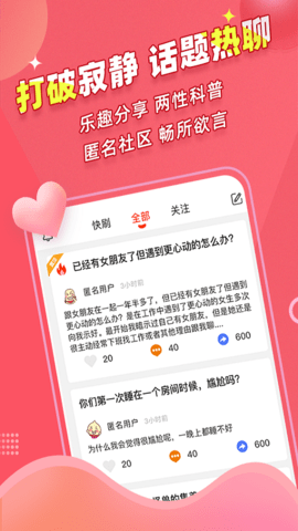 秘欢 3.1.5  2