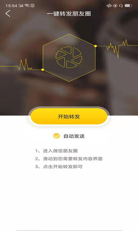 微商加好友 1.8.0  1