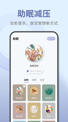宝耳 12.1.0 安卓版 4