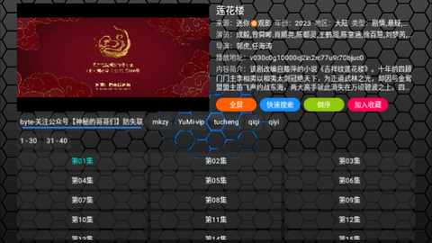探片tvAPP 1.0 安卓版 3