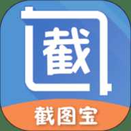截图宝