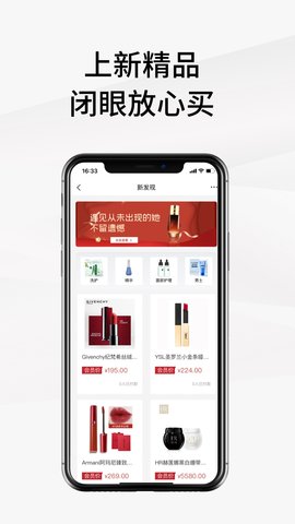 易道好货 2.3.0 安卓版 3