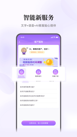 云缴费 4.2.7 官方版 4