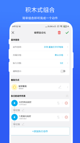 免ROOT自动化助手 V7.1.1  3