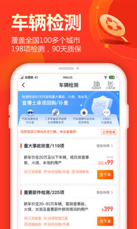 查博士 6.2.9 安卓版 3