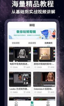 怏影专业版App 1.1.1 安卓版 1