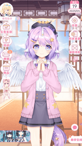 兽耳助手 4.3.5 安卓版 2