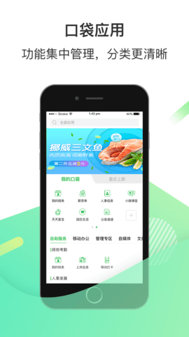 爱口袋 V5.0.11 安卓版 1