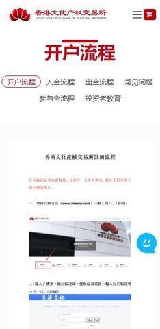 香港文化产权交易所 6.130.0 最新版 2