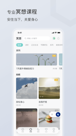 小情绪 4.1.4 安卓版 1