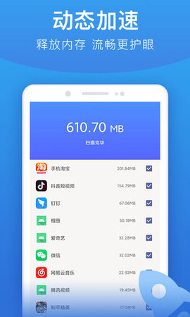 手机亮度调节器 7.5.0 安卓版 4