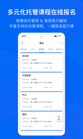 今托管 4.93.0 官方版 1