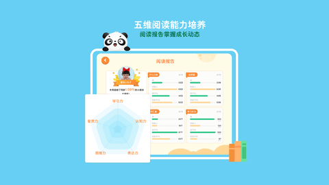 竹子阅读 2.3.2  3
