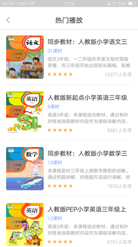 中小学辅导班 4.2.4 安卓版 2