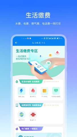 咱的驻马店 4.2.0 安卓版 3