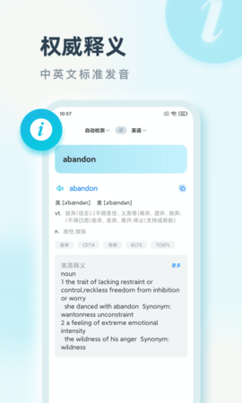 语言翻译 2.0.3 安卓版 2