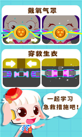 宝宝机场 9.88.00.00 安卓版 3