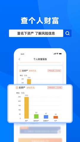 天下信用 7.0.5 安卓版 3