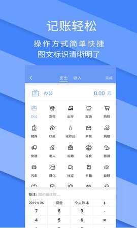 记账全能王 2.4.1 安卓版 3