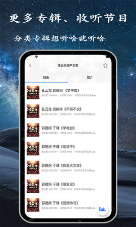 手机调频收音机 2.7.8 安卓版 4