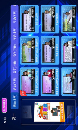 高中同步课堂 3.3.9 安卓版 2