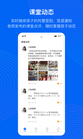 今托管 4.93.0 官方版 2