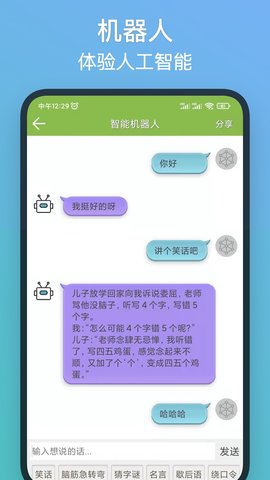 记忆力训练 5.2.8  3