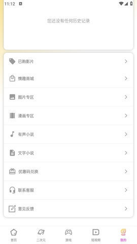 系㺃视频 1.0.0 免费版 5